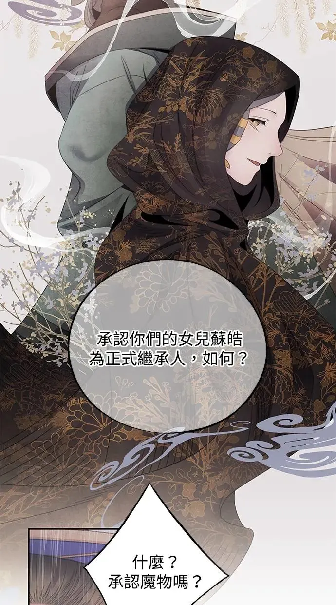 第71话 血雨 第32页