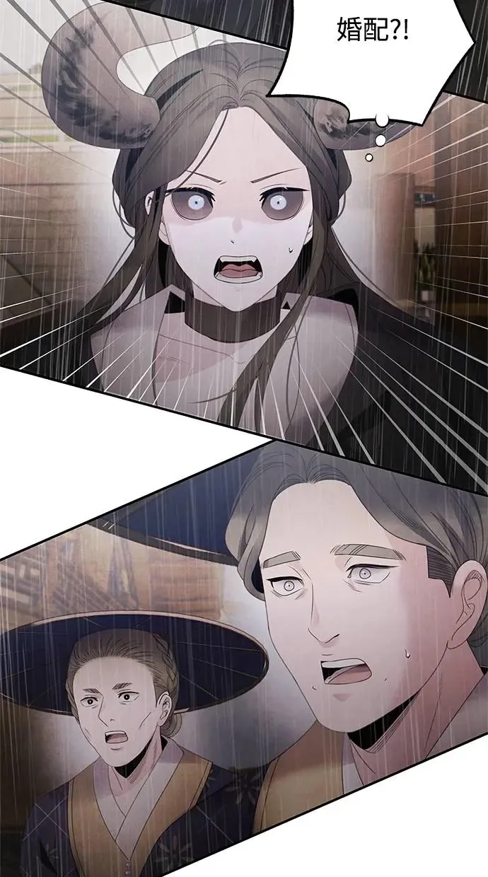 第71话 血雨 第35页