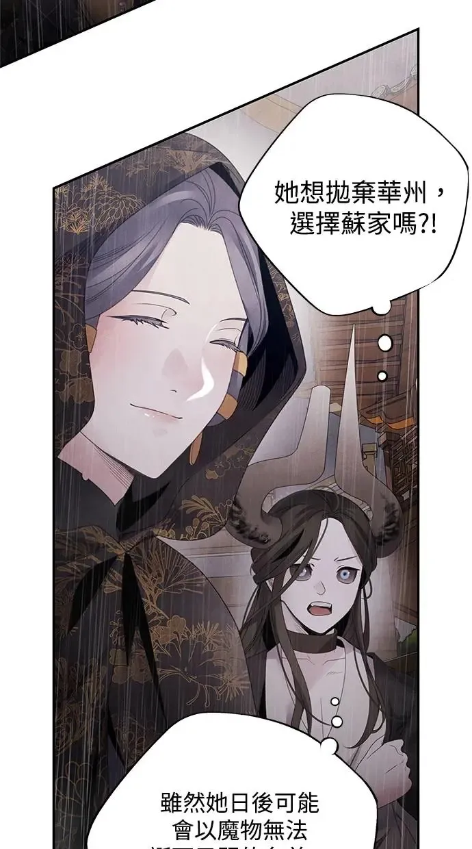 第71话 血雨 第36页