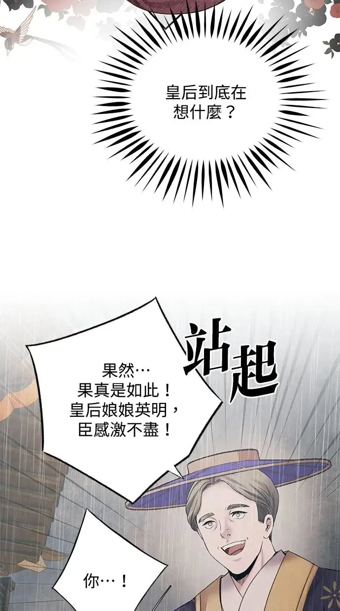 第71话 血雨 第38页