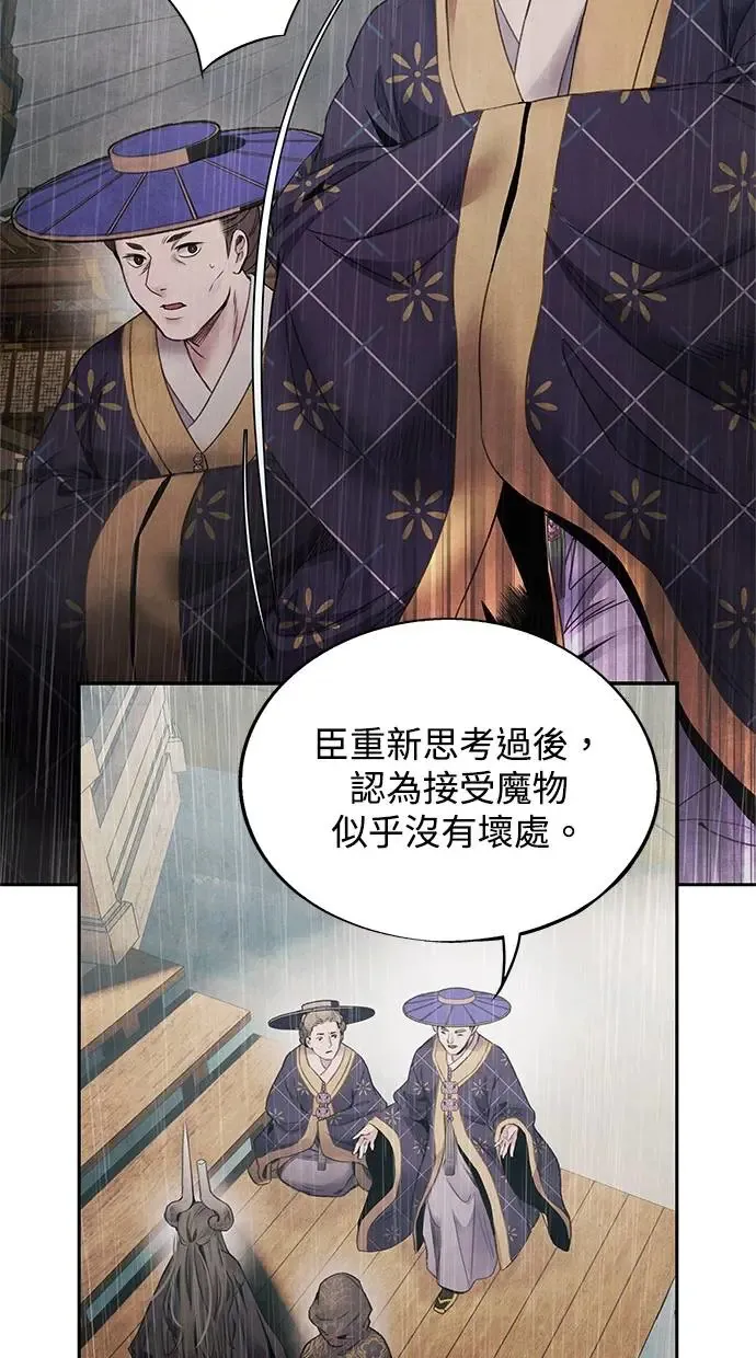 第71话 血雨 第39页