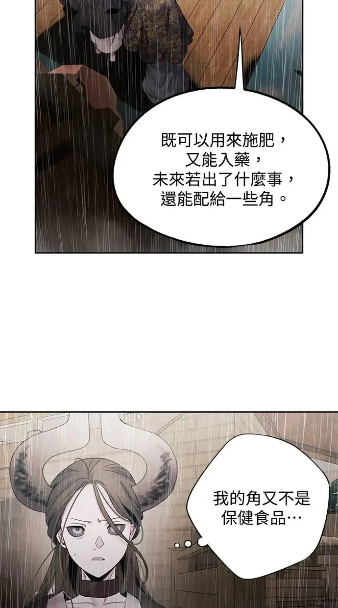 第71话 血雨 第40页