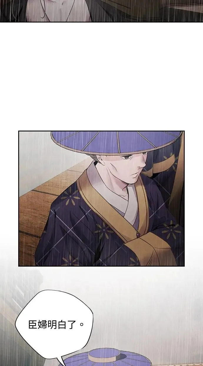 第71话 血雨 第41页