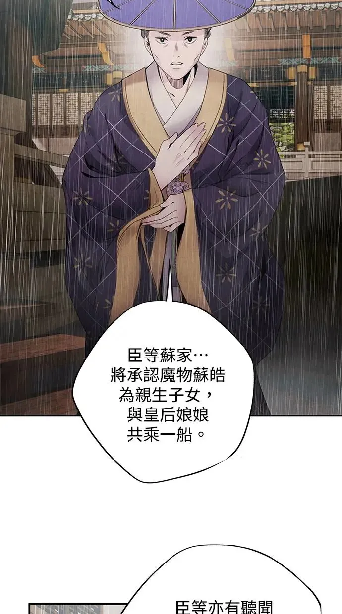 第71话 血雨 第42页