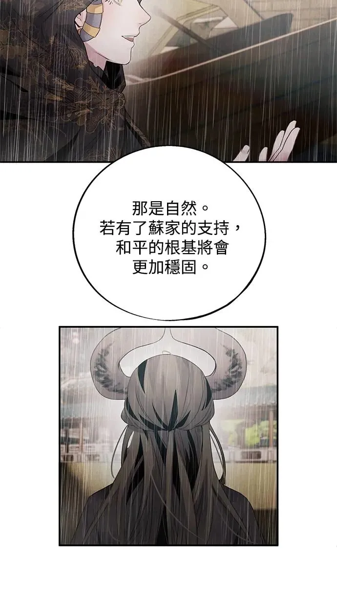 第71话 血雨 第44页