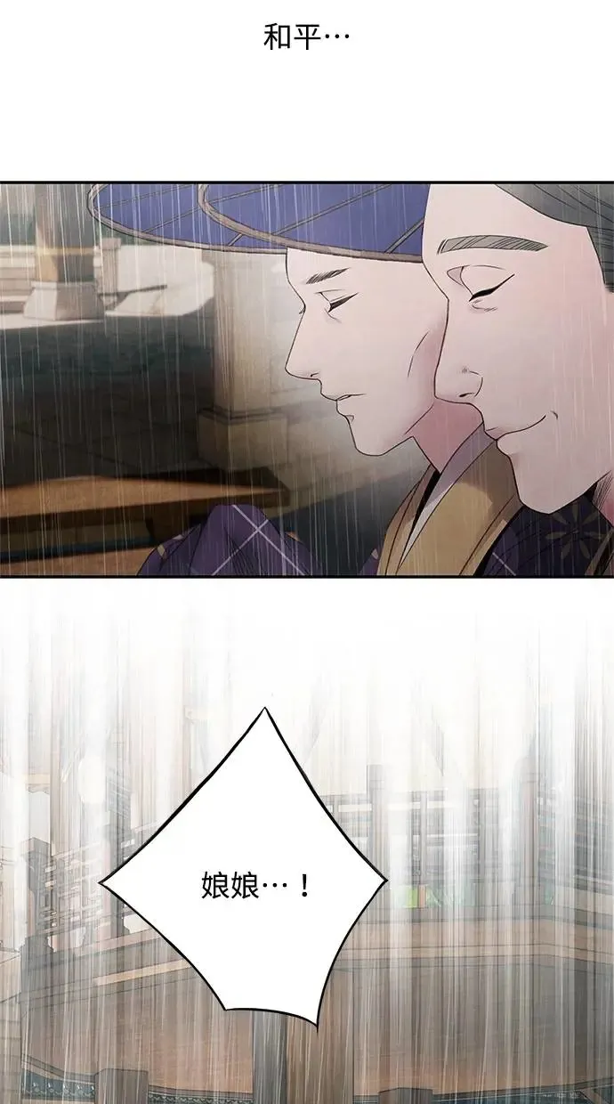 第71话 血雨 第45页