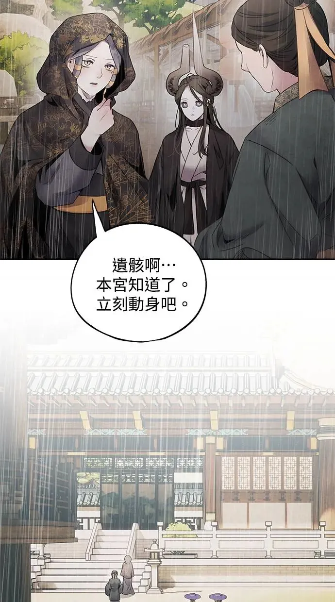 第71话 血雨 第48页