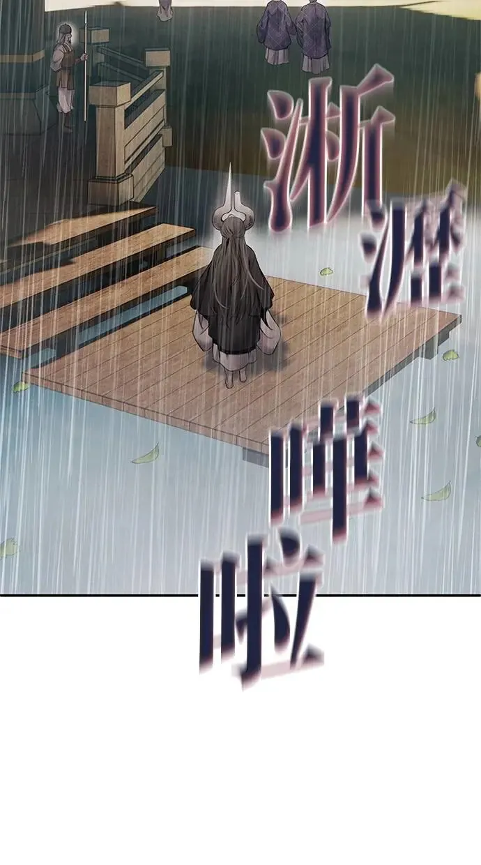 第71话 血雨 第49页