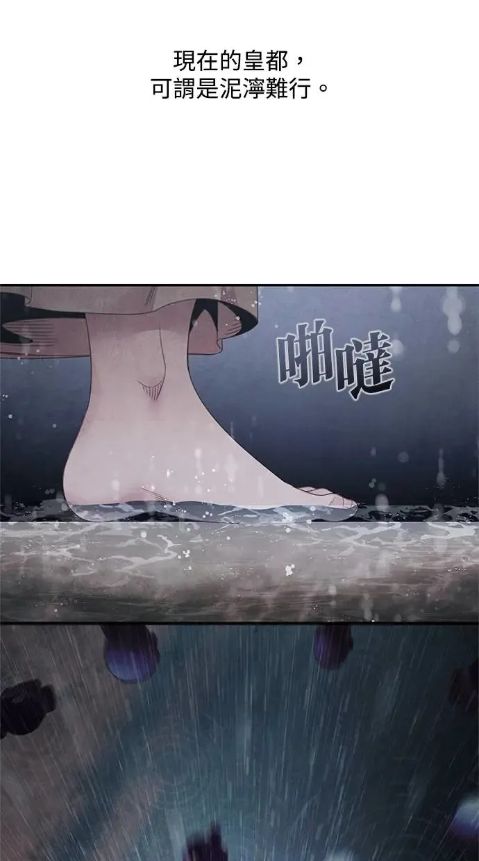 第71话 血雨 第50页
