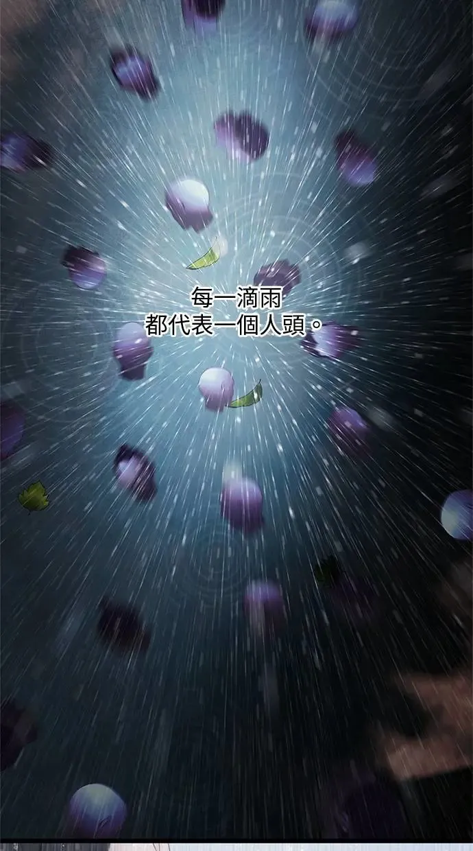 第71话 血雨 第51页