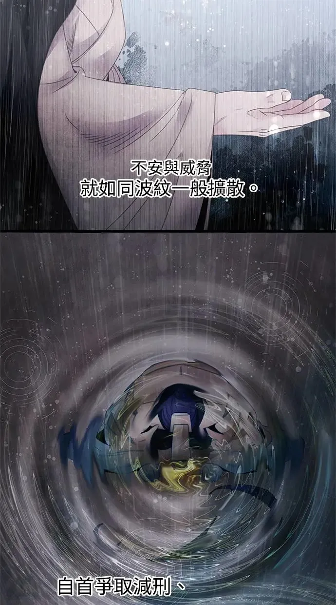 第71话 血雨 第52页