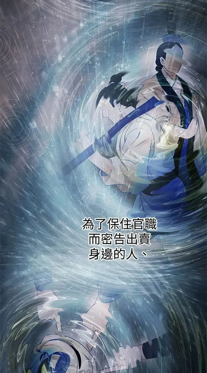 第71话 血雨 第53页