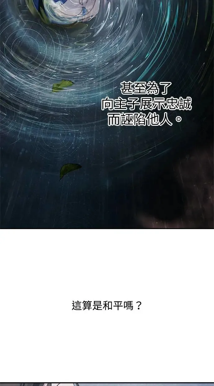 第71话 血雨 第54页