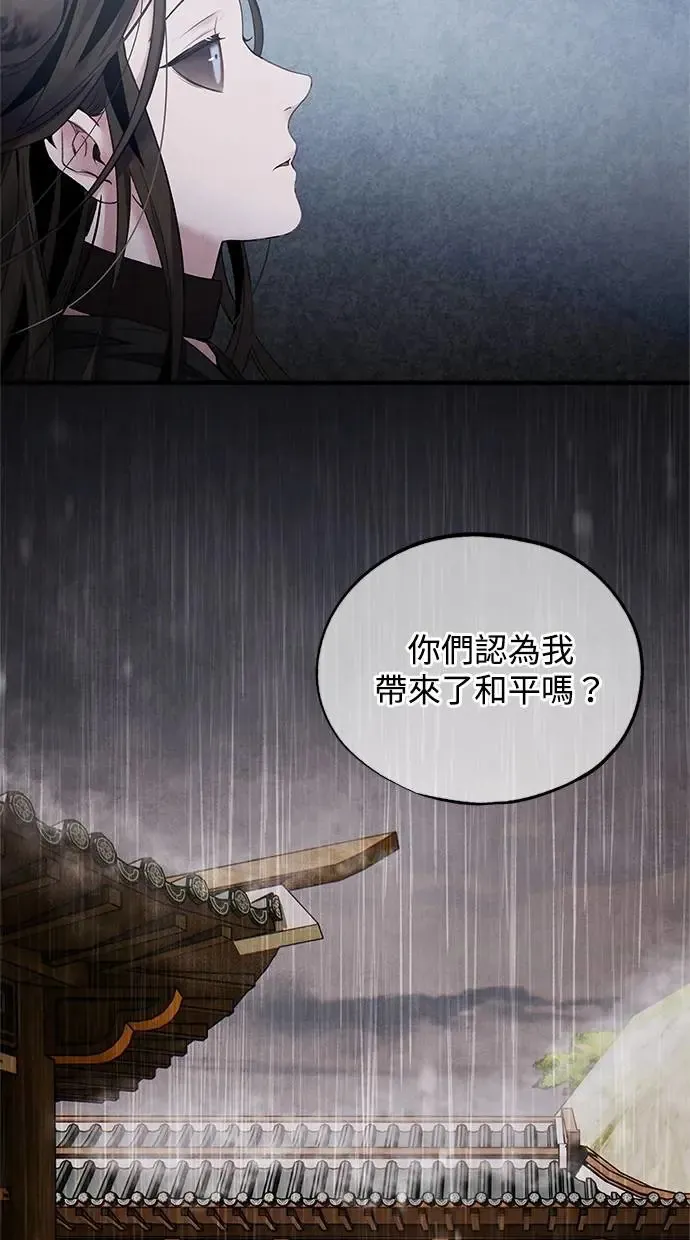 第71话 血雨 第55页