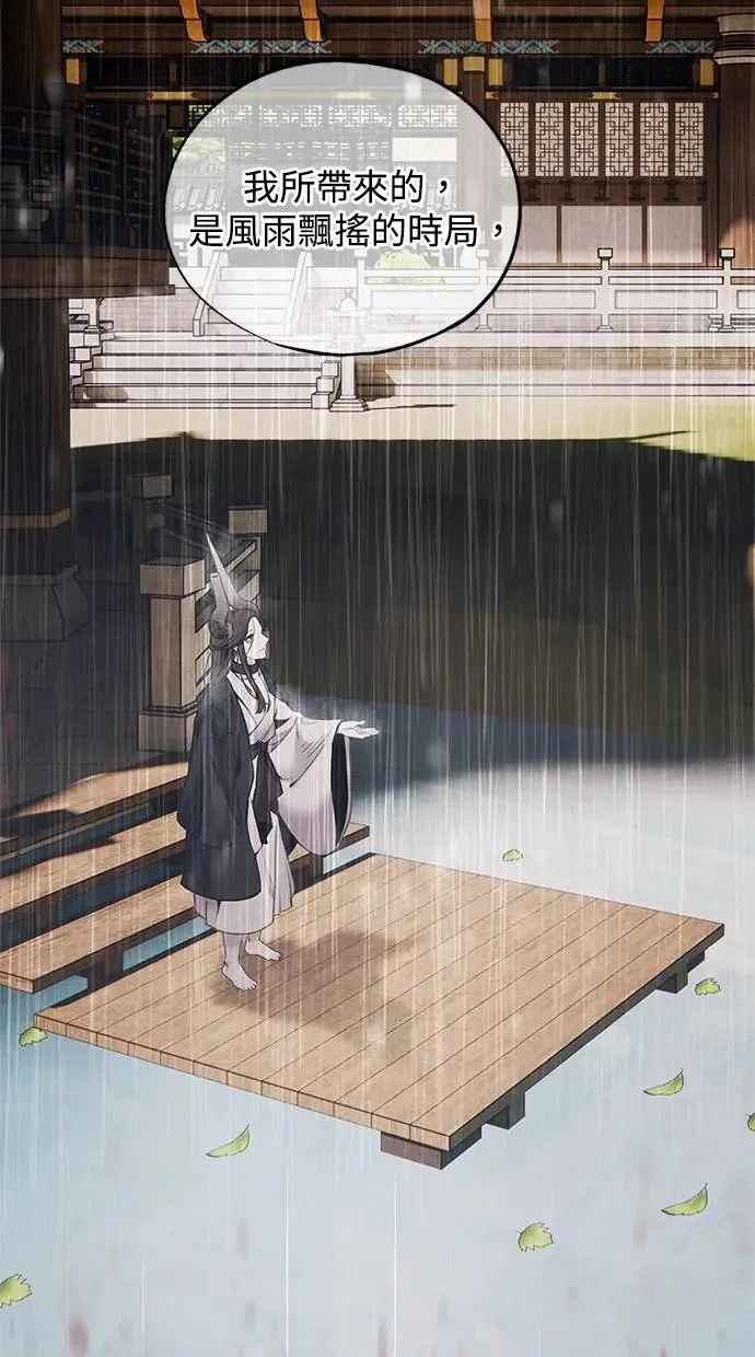 第71话 血雨 第56页