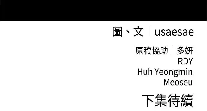 第71话 血雨 第58页