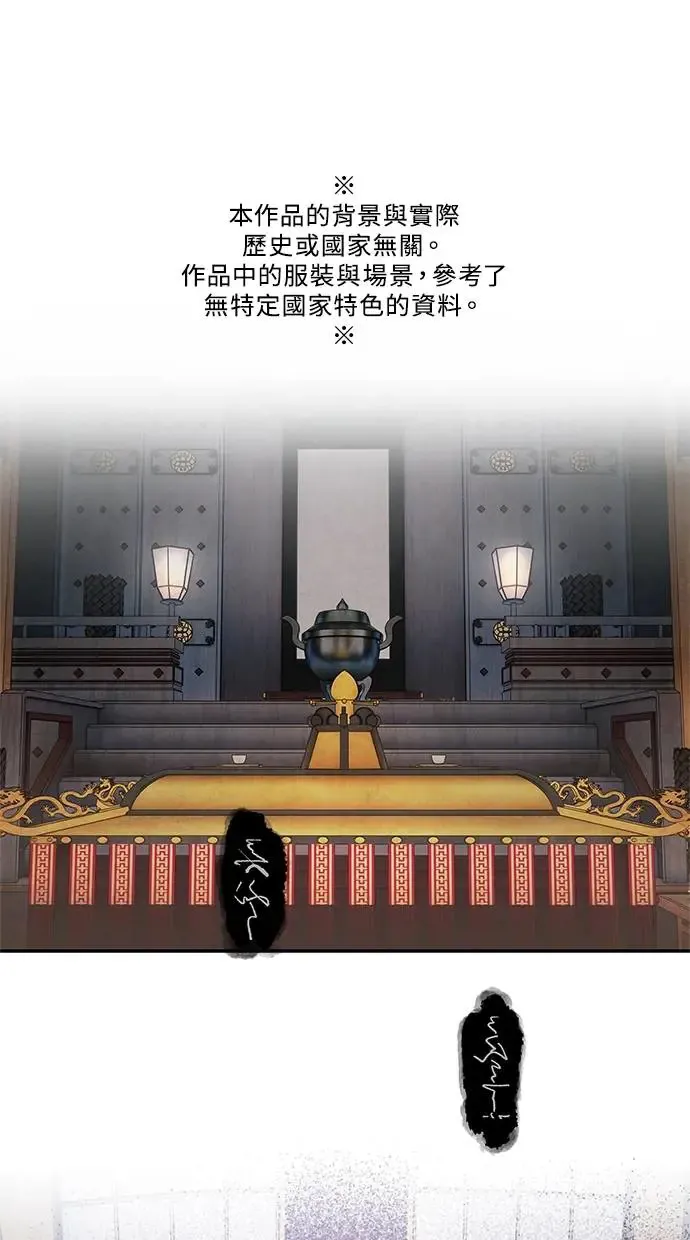 第71话 血雨 第59页