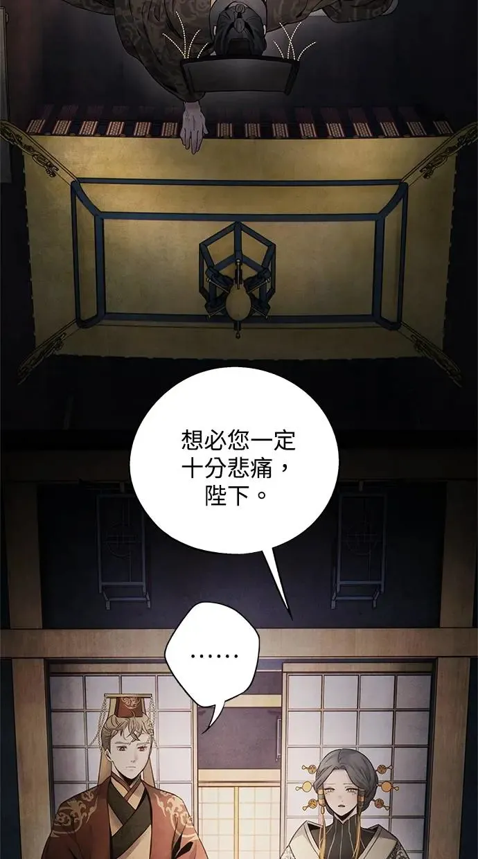 第72话 看破 第3页