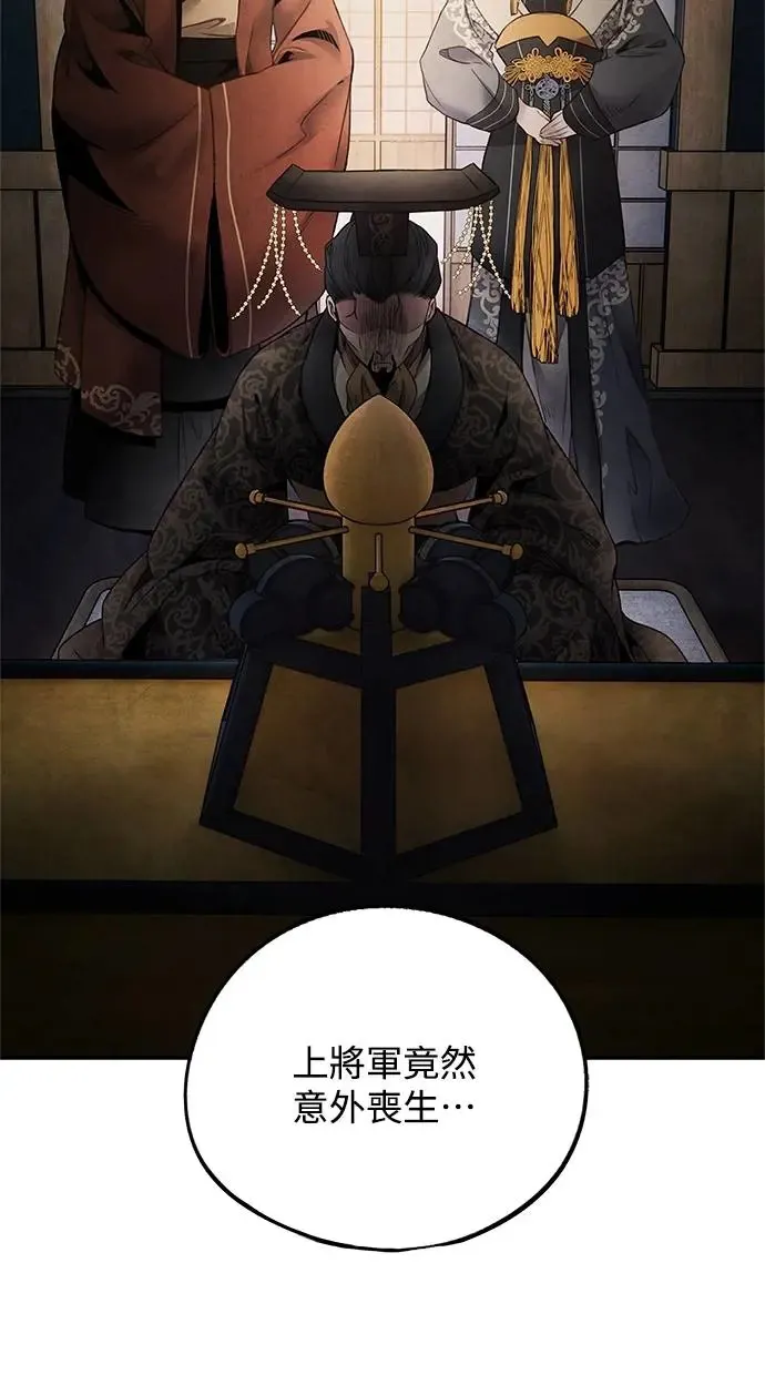 第72话 看破 第4页