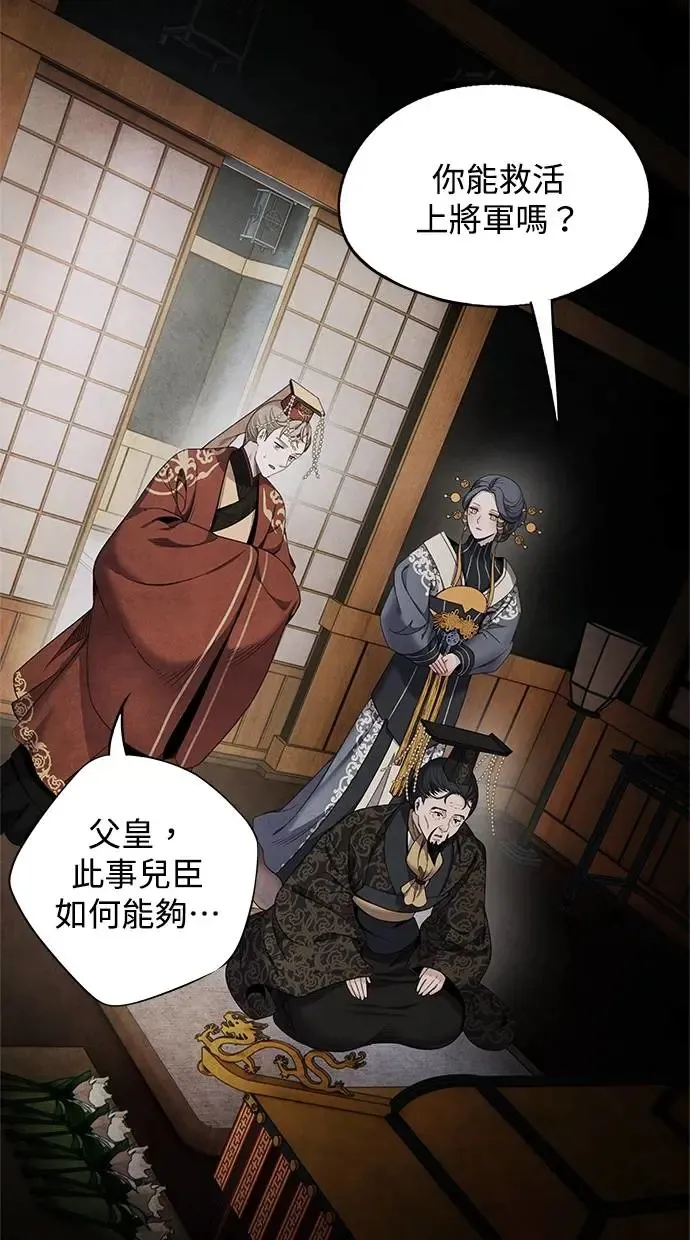 第72话 看破 第6页