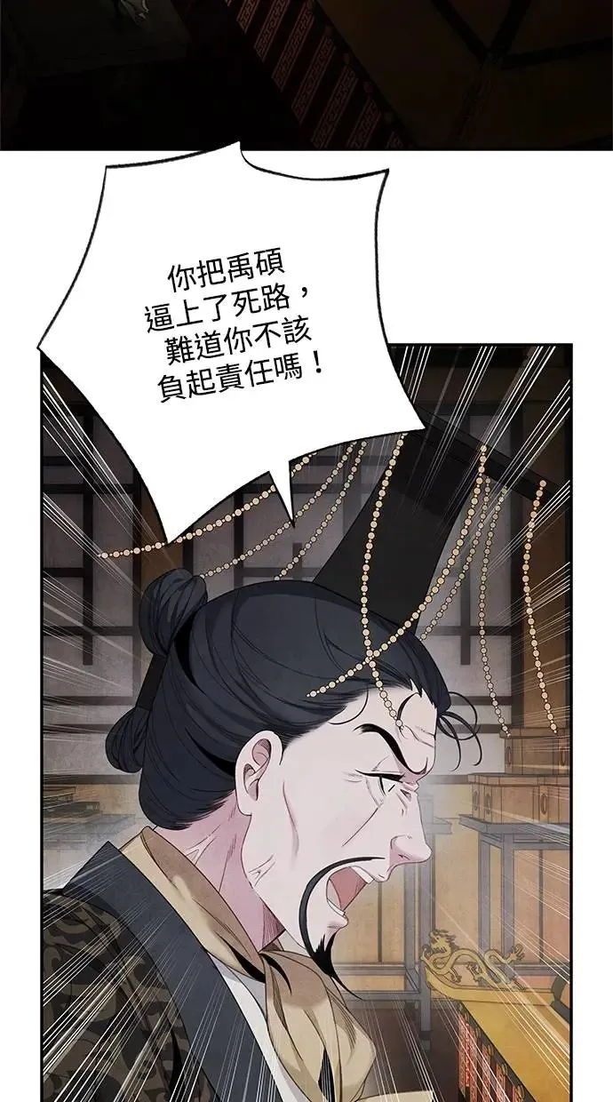 第72话 看破 第7页
