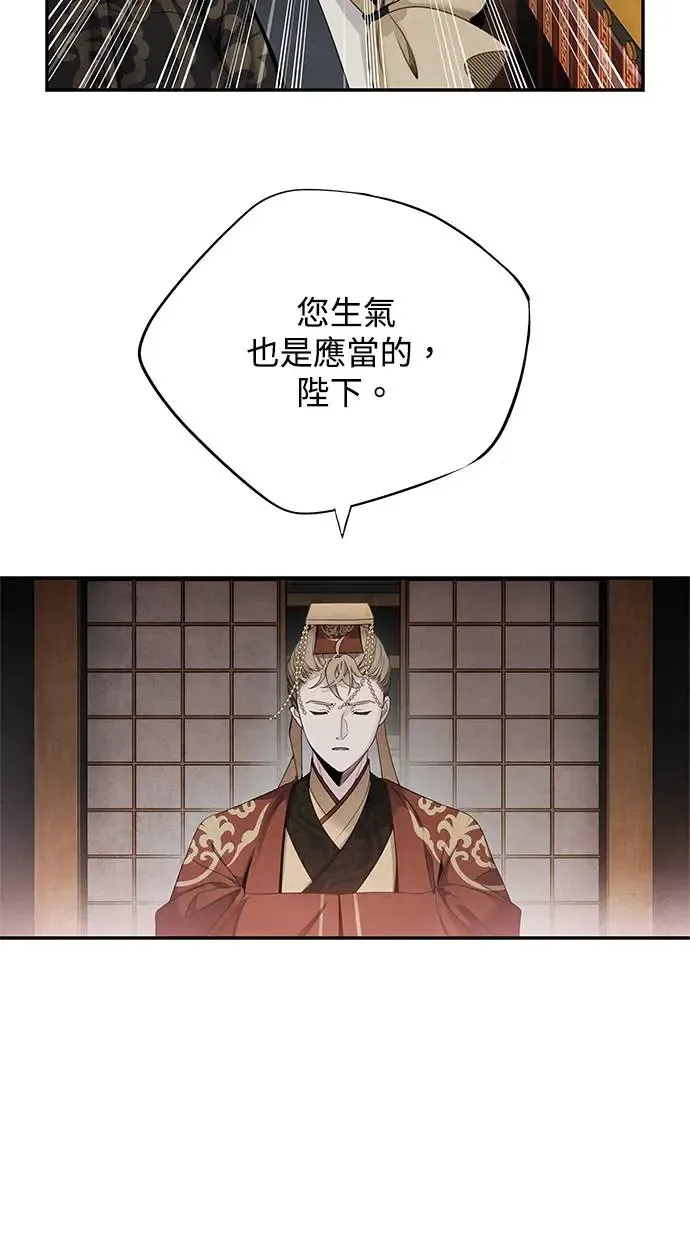 第72话 看破 第8页