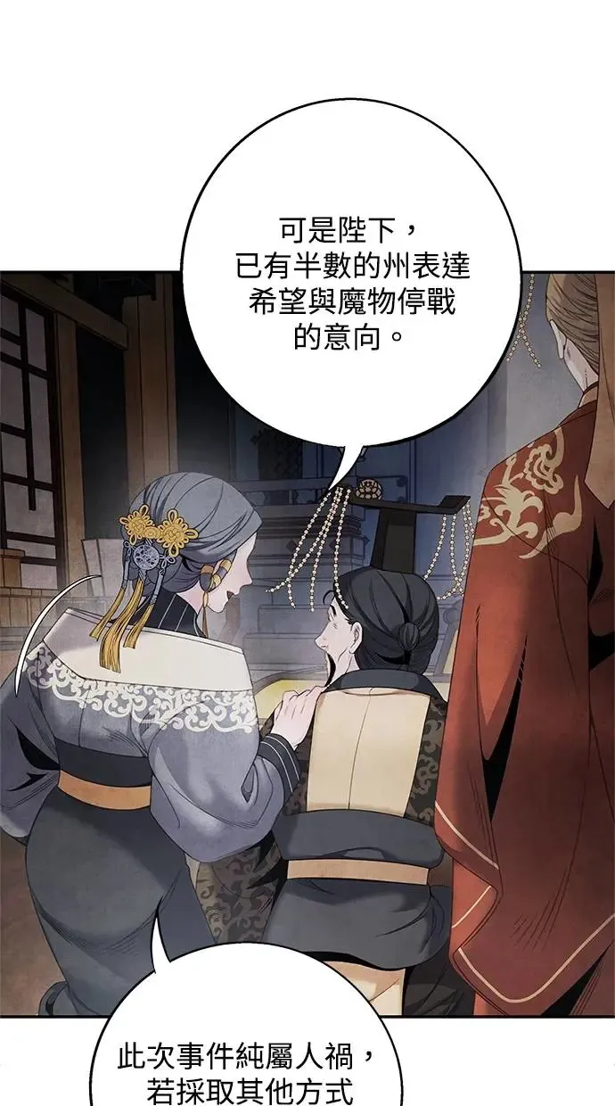 第72话 看破 第11页