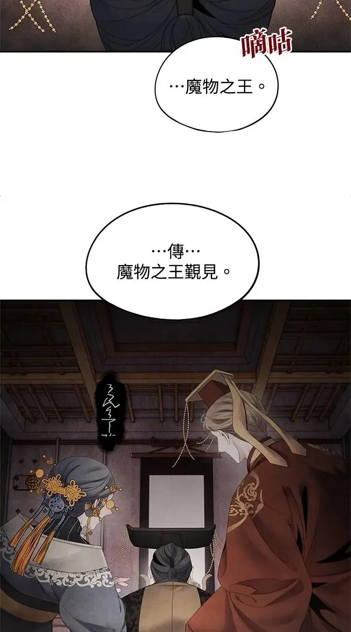 第72话 看破 第13页