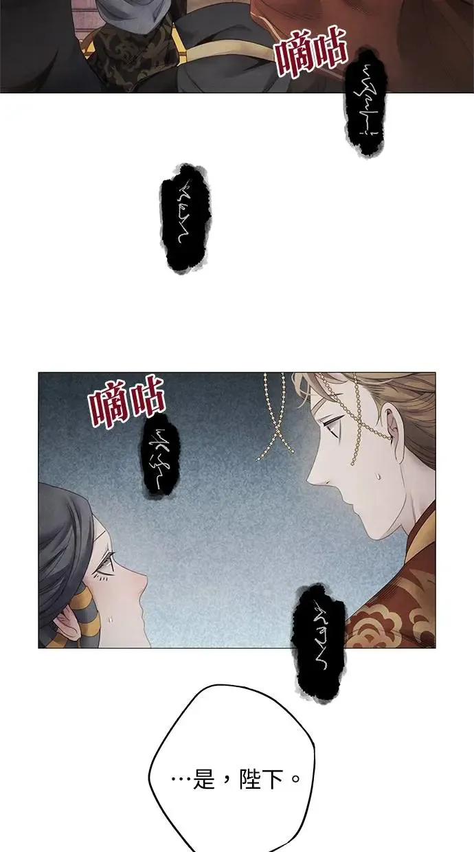 第72话 看破 第14页