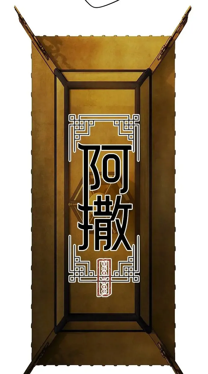 第72话 看破 第15页