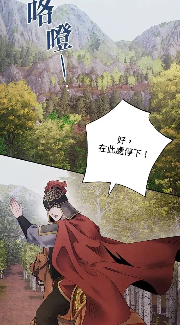第72话 看破 第17页