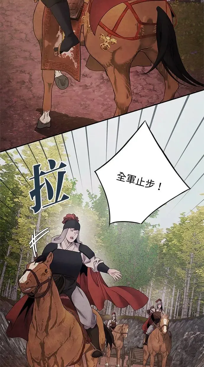 第72话 看破 第18页