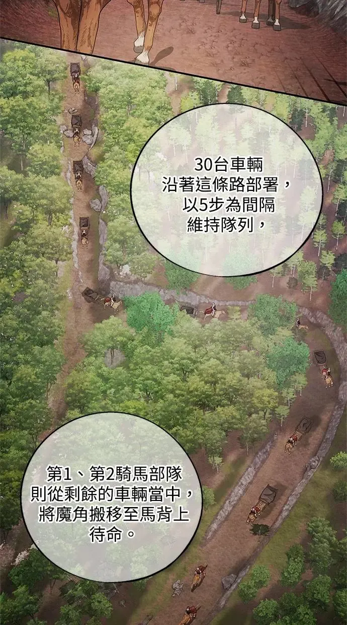 第72话 看破 第19页