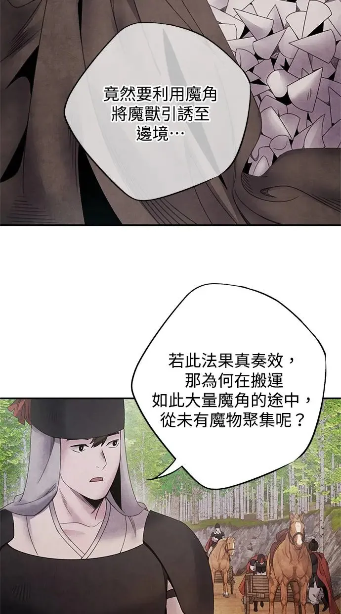 第72话 看破 第22页