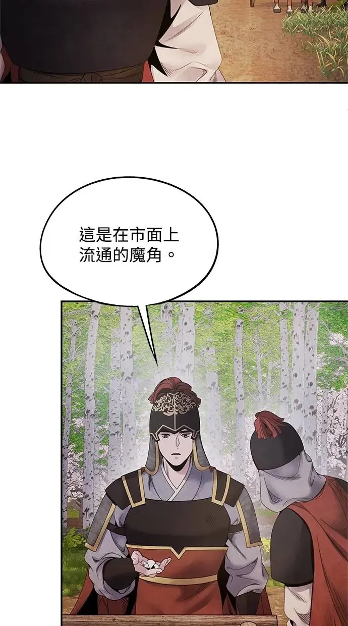 第72话 看破 第23页