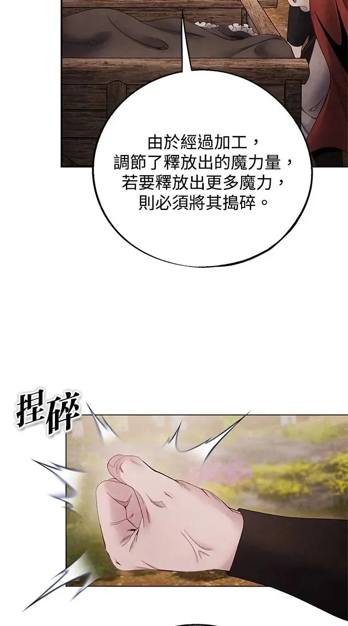 第72话 看破 第24页