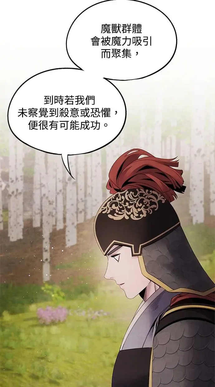 第72话 看破 第25页