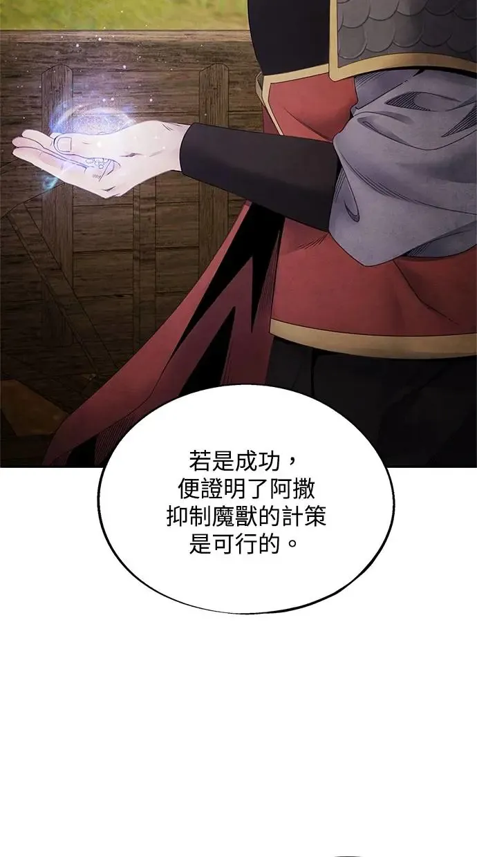 第72话 看破 第26页