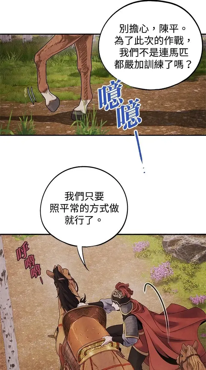 第72话 看破 第27页