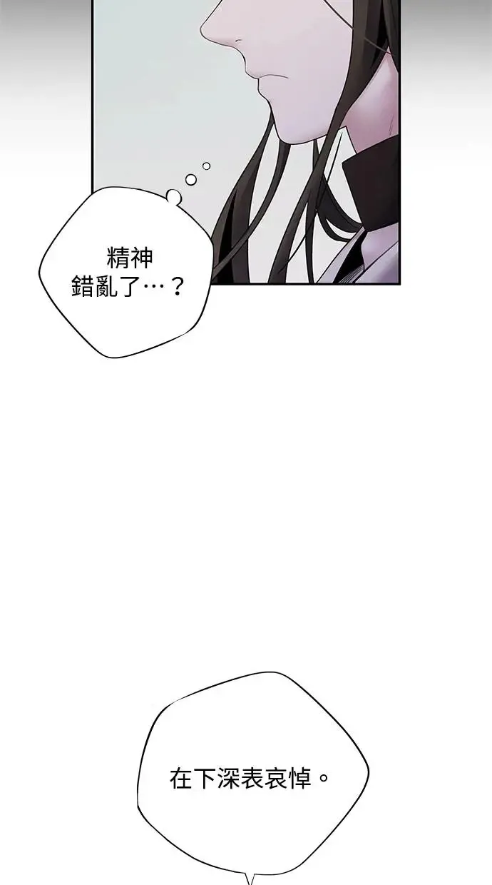 第72话 看破 第36页