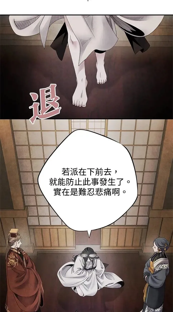 第72话 看破 第37页