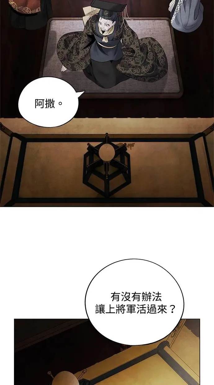 第72话 看破 第38页