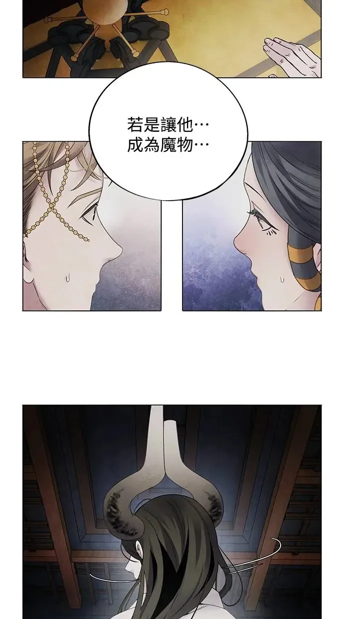第72话 看破 第39页