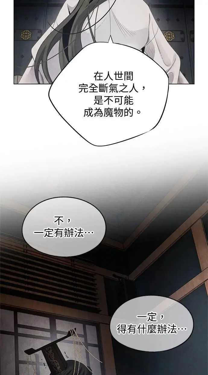 第72话 看破 第40页