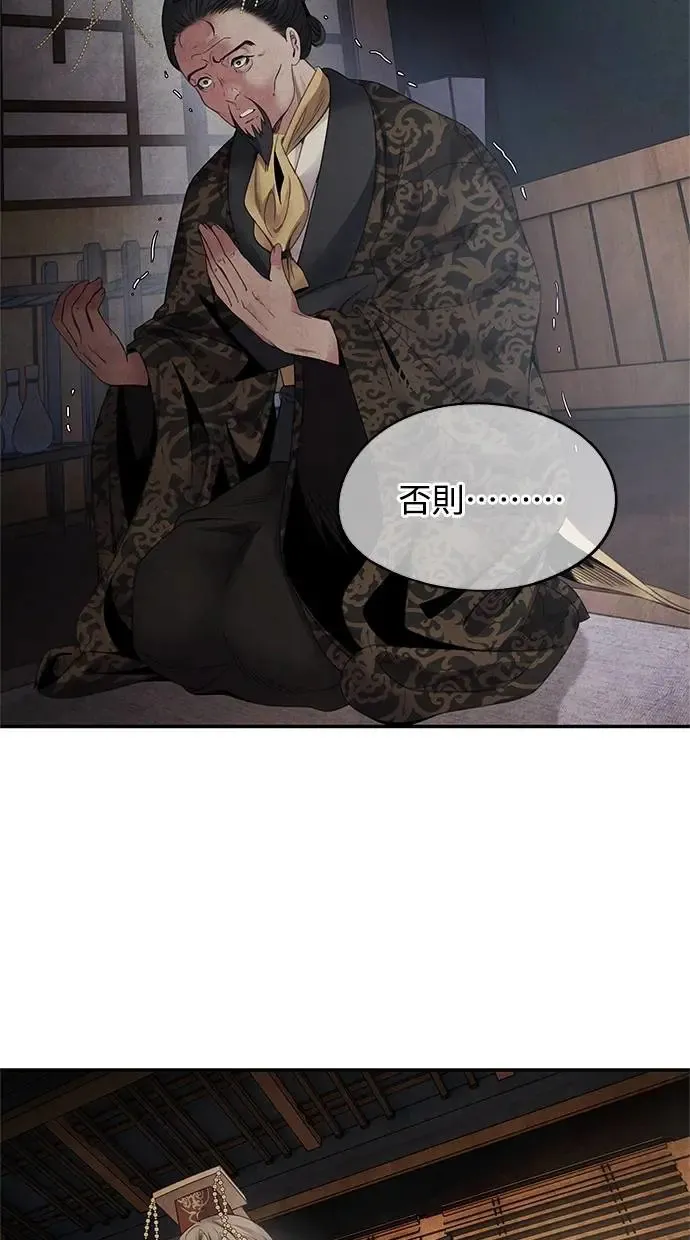 第72话 看破 第41页