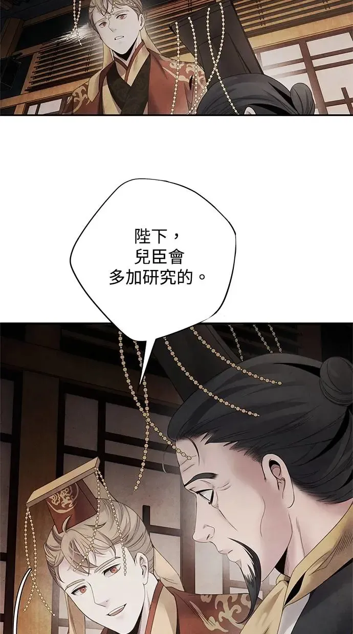 第72话 看破 第42页