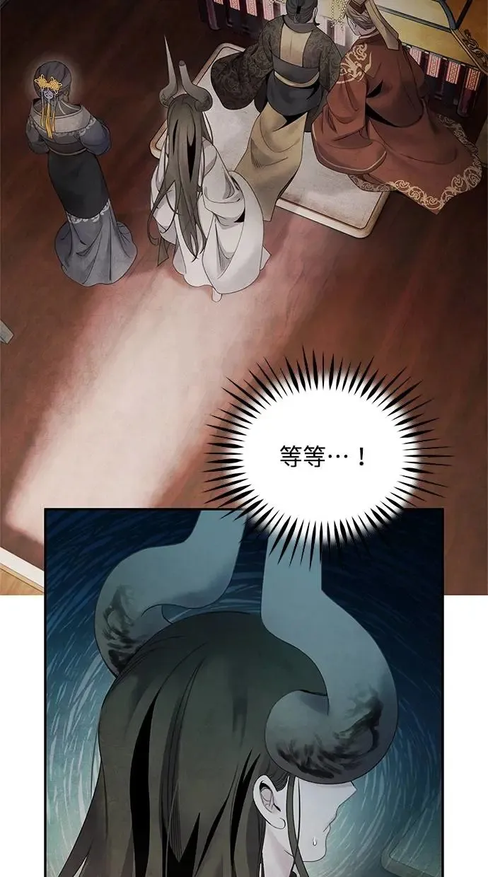 第72话 看破 第44页