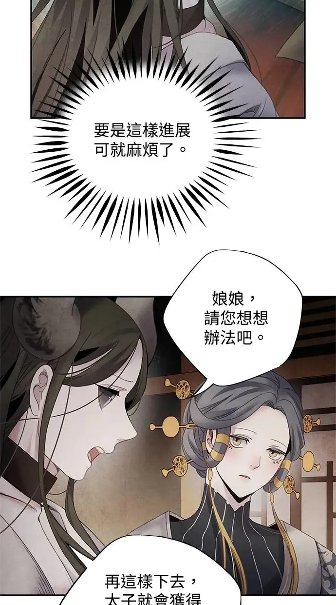 第72话 看破 第45页