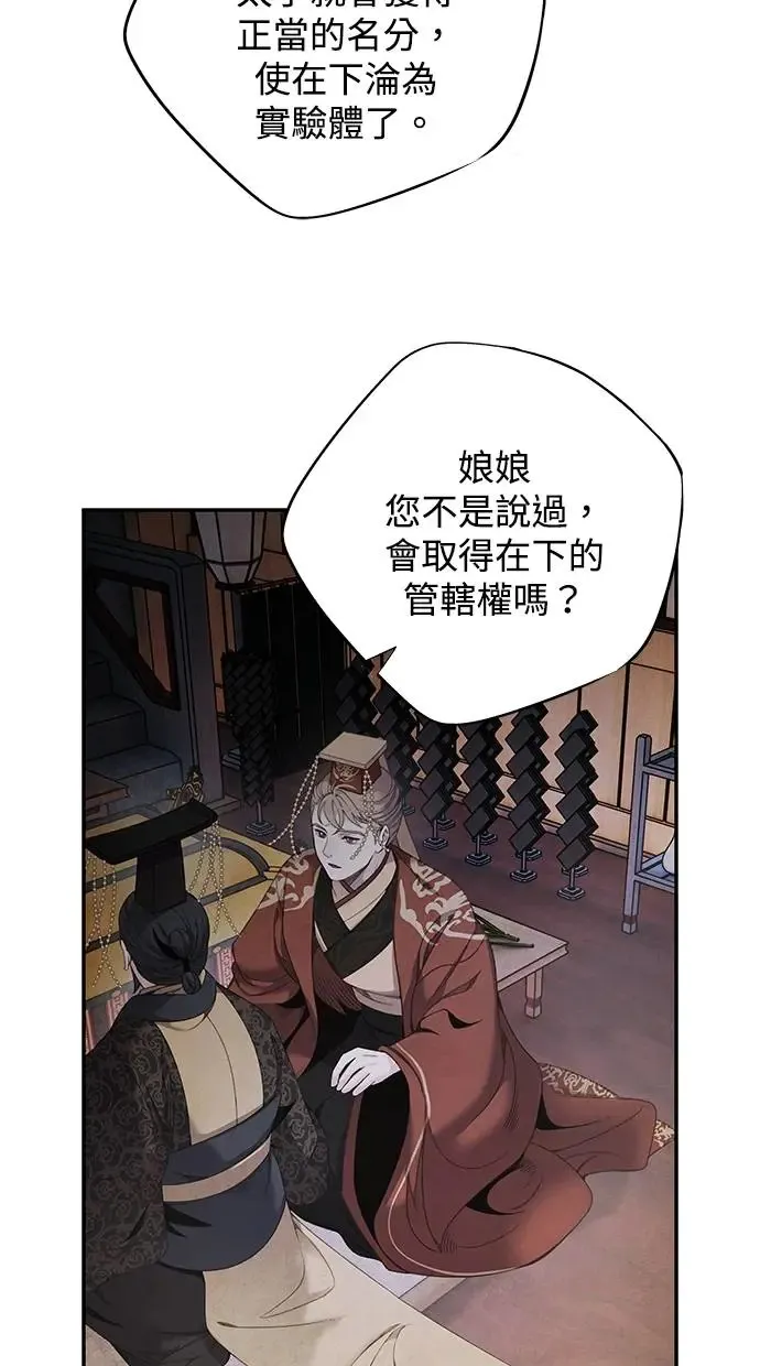 第72话 看破 第46页