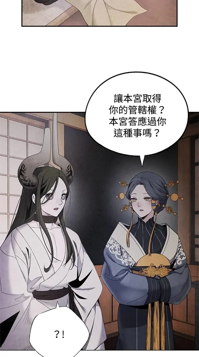 第72话 看破 第47页